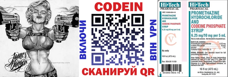 Кодеиновый сироп Lean напиток Lean (лин) где продают наркотики Горнозаводск