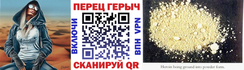 Героин хмурый  МЕГА ссылка  мориарти как зайти  наркотики  Горнозаводск 