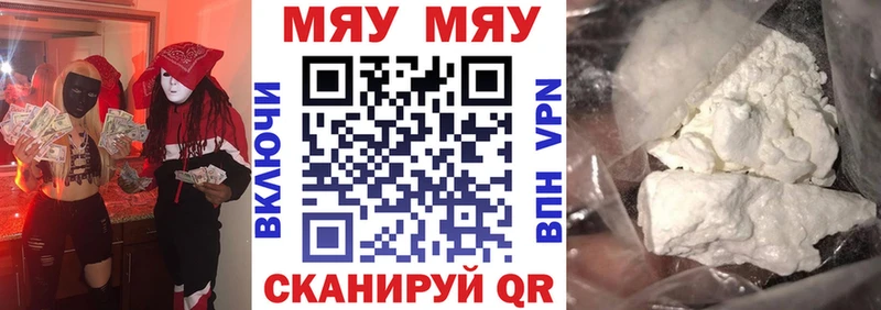 наркотики Горнозаводск Меф 4 MMC